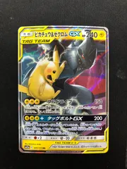 2025年最新】ピカチュウ＆ゼクロムの人気アイテム - メルカリ