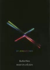 2025年最新】butterflies バンドスコアの人気アイテム - メルカリ