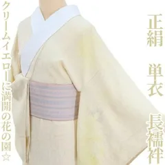✾まめ藤✾正絹 着物 単衣“クリームイエローに輪郭を預けて満開の花の園☆”長襦袢 U-22