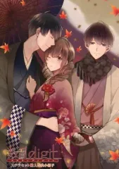 【中古】ライトノベル(その他) ≪乙女ゲーム≫ ■)数乱digit ステラセット特典小冊子