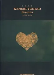 2026年最新】bremen ［ 米津玄師 ］の人気アイテム - メルカリ