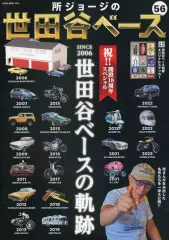 2025年最新】世田谷ベース の人気アイテム - メルカリ