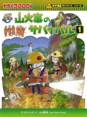 2026年最新】山火事のサバイバルの人気アイテム - メルカリ
