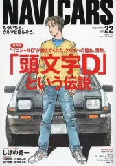 2026年最新】navi 車雑誌の人気アイテム - メルカリ