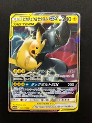 2026年最新】ピカチュウ＆ゼクロムGX 041/173の人気アイテム - メルカリ