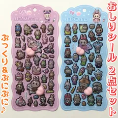 a299【新品・未使用品】おしりシール 2点セット B E お尻シール ぷっくり ぷにぷに ぷくぷく 3D 立体シール ボンボンドロップシール ステッカー シール交換 シール帳 スマホケース 文房具 日記 手帳 メッセージカード キャラクター プレゼント