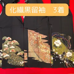 2026年最新】黒留袖まとめ売りの人気アイテム - メルカリ