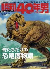 [중고] 문화 잡지 쇼와 40년 남자 Vol.73 2022년 6월호