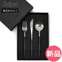 【新品】 クチポール Cutipol ゴア ディナー3点セット ナイフ／フォーク／テーブルスプーン ブラック GOA official 3pcs box 箱付き 結婚祝い 北欧 ギフト プレゼント お祝い [CPL-0343-000]