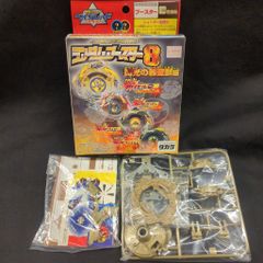 タカラ ランダムブースター8 閃光の邪聖獣編 ダークドライガー