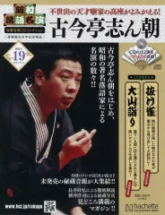 2025年最新】古今亭志ん朝 昭和落語名演の人気アイテム - メルカリ