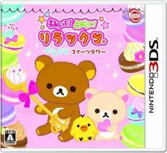 [중고] 닌텐도 3DS 소프트 네라테!