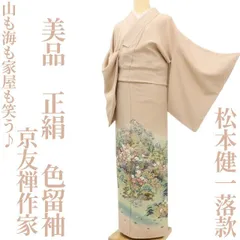 2025年最新】加賀友禅 色留袖の人気アイテム - メルカリ