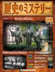 2026年最新】歴史のミステリー 創刊号の人気アイテム - メルカリ