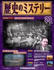 2026年最新】歴史のミステリー 創刊号の人気アイテム - メルカリ