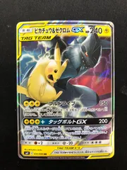 2025年最新】ゼクロム ピカチュウの人気アイテム - メルカリ