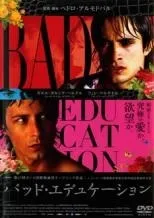 【中古】 バッド・エデュケーション [レンタル落ち] [DVD]