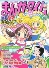 猫りん堂セレクション　あゆま紗由　くじ　A4ポスター　8品セット 中古】クリアポスター A4クリアポスター りあすちゃん(くりあ/2