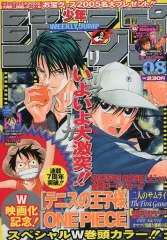 【中古】コミック雑誌 週刊少年ジャンプ 2005年2月7日号 No.8