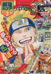 【中古】コミック雑誌 付録付)最強ジャンプ 2023年2月号