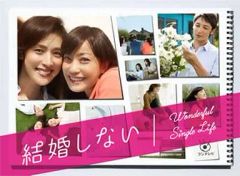 送料無料】医師たちの恋愛事情 DVD 全巻セット 斎藤工 石田ゆり子