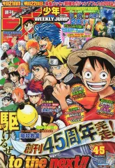 【中古】コミック雑誌 付録付)週刊少年ジャンプ 2014年1月22・23日合併特大号 No.4・5