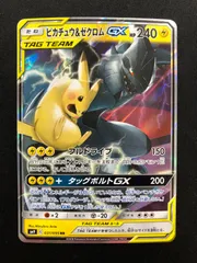 2025年最新】ピカチュウ&ゼクロムGX rrの人気アイテム - メルカリ