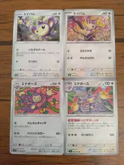 ポケモンカード エイパム エテボース まとめ処分 S-143