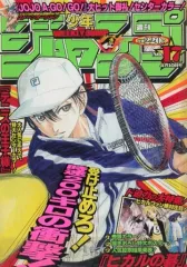 【中古】コミック雑誌 付録付)週刊少年ジャンプ 2000年4月10日号 No.17