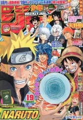 【中古】コミック雑誌 付録付)週刊少年ジャンプ 2014年4月21日特大号 No.19