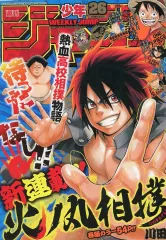 2026年最新】火ノ丸相撲 26の人気アイテム - メルカリ
