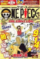 【中古】コミック雑誌 ONE PIECE THE 1st LOG  / 尾田栄一郎