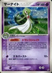 【中古】ポケモンカードゲーム 029/055[★]：(キラ)サーナイト