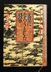 初版帯付き】経済学の船出 創発の海へ 安富歩 2603i001 - メルカリ