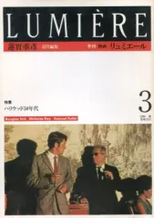 2026年最新】季刊リュミエールの人気アイテム - メルカリ