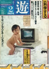 2025年最新】工作舎 遊の人気アイテム - メルカリ