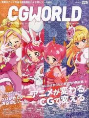 CGWORLD vol.284 メタバース特集号 - メルカリ