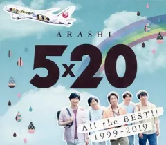 【中古】邦楽CD 嵐 / 5×20 All the BEST!! 1999-2019[JAL国内線限定盤]