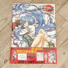 新品未開封☆写真集 月刊 有澤樟太郎×小林裕和 2.5次元 俳優 タレント