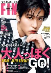 中沢元紀 FINEBOYS 2025年3月号 切り抜き抜けなし - メルカリ