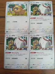 2025年最新】ビッパ ビーダルの人気アイテム - メルカリ