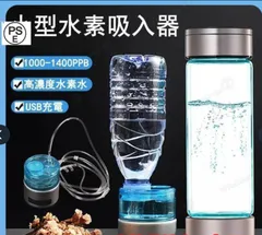 【新品未使用】伊藤超短波　ケータイ水素水ボトル　pocket ケータイ水素ボトル pocket（ポケット）- 株式会社フラックス