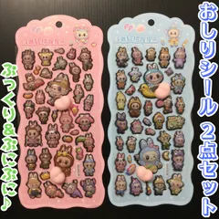 a301【新品・未使用品】おしりシール 2点セット A C お尻シール ぷっくり ぷにぷに ぷくぷく 3D 立体シール ボンボンドロップシール ステッカー シール交換 シール帳 スマホケース 文房具 日記 手帳 メッセージカード キャラクター プレゼント