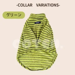 【グリーン】犬 服 やわらか ボアトップス 冬服 大型犬 中型犬 着脱簡単 伸縮性 軽い もこもこ ボア おしゃれ 可愛い 暖かい 防寒 ドッグウェア 大きめサイズ 冬 COTEN