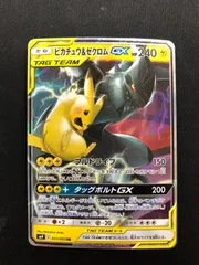 タッグチームRR まとめ売り 14枚 TAGTEAM レジリザ ピカゼク ポケカ 2025年最新】ピカチュウ&ゼクロムGX rrの人気アイテム - メルカリ