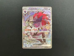 【七重浜店25-56-1201】中古品 ポケモンカードゲーム Nのゾロアークex SAR 242/193 MEGAドリームex ポケカ