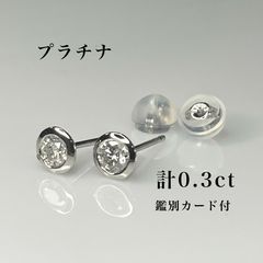 PT天然ダイヤモンドフクリンピアス 計0.3ct 鑑別カード付き - メルカリ