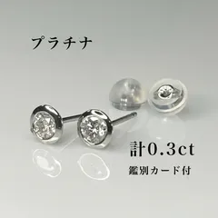 PT 天然ダイヤモンドフクリン ピアス 計0.3ct ホワイト系 鑑別カード付　【ギフトラッピング無料】　プレゼント