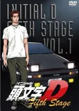 2026年最新】頭文字d dvd fifthの人気アイテム - メルカリ