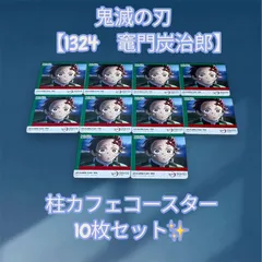 2025年最新】柱コースターの人気アイテム - メルカリ